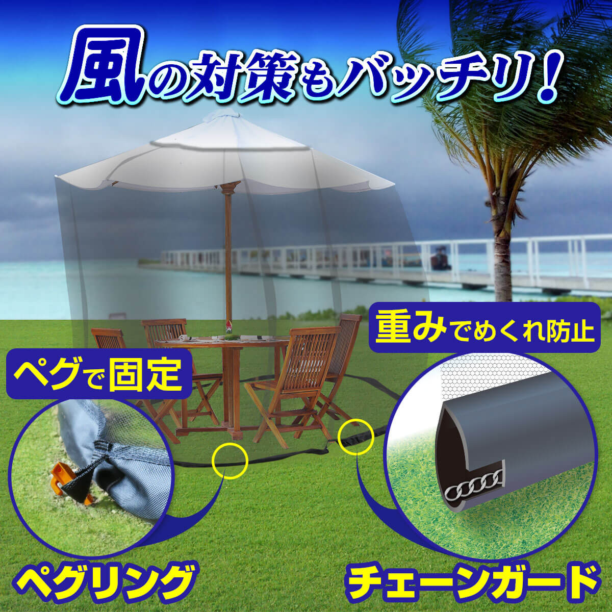 風に強い