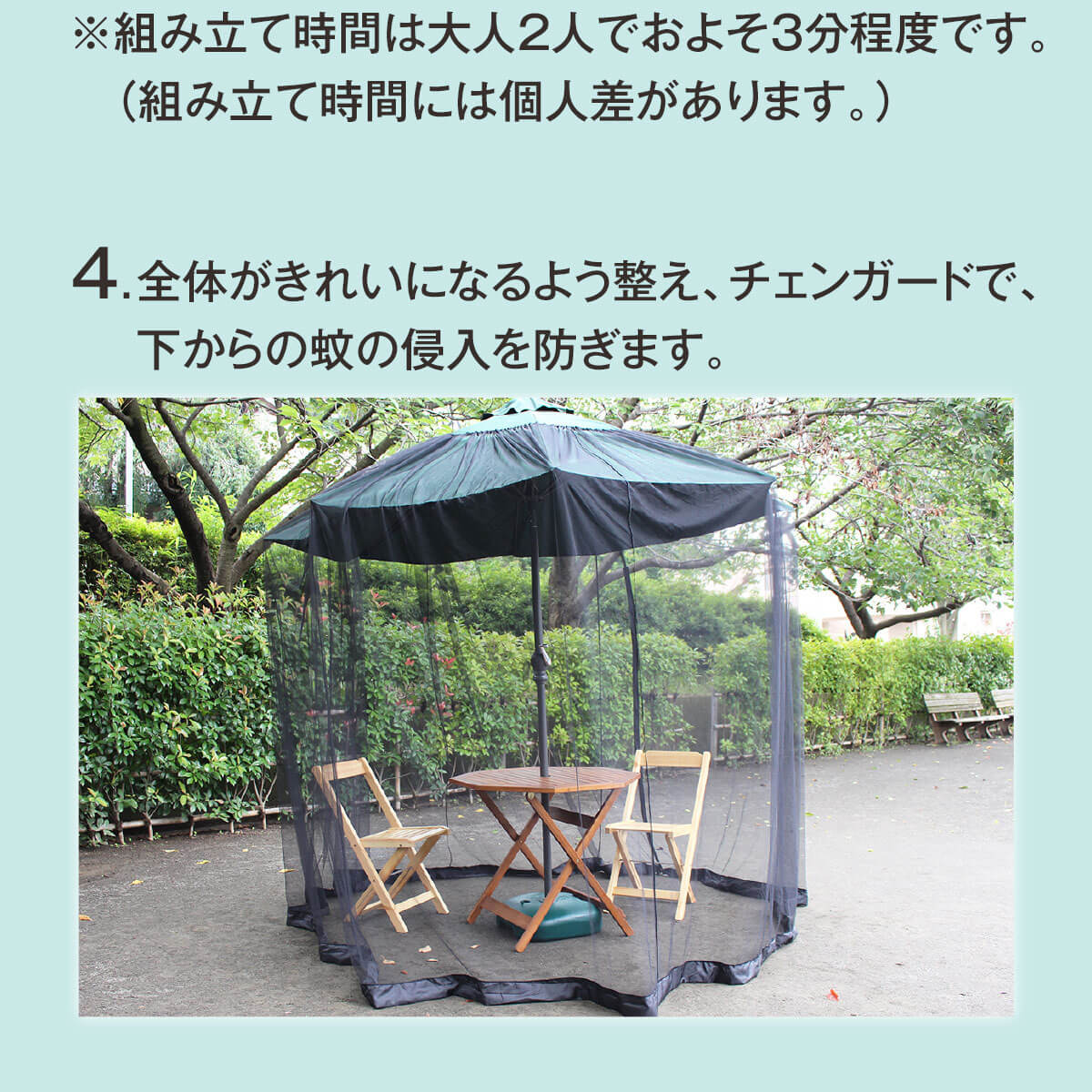 取付方法2